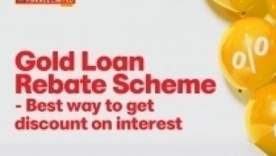 Gold Loan Rebate Scheme - Best way to get discount on interest - Image